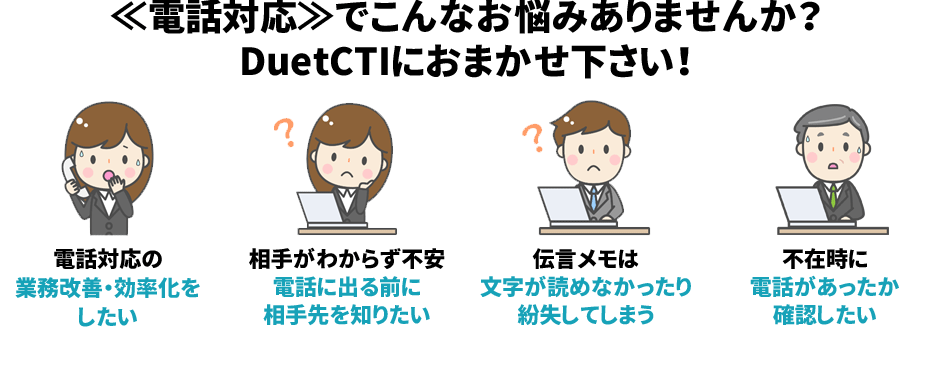 Duetcti システム開発 株式会社オフィスサービス